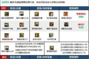 dnf剑魂套装选择技巧是什么？