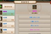 《列王的纷争》游戏中的装备锻造方法（探索装备锻造技巧）