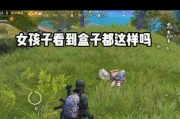 绝地求生趴着舔包操作方法是什么？