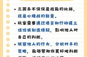 三国杀快速升级的秘诀是什么？有哪些高效方法？