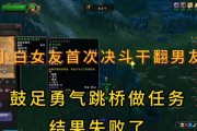 魔兽世界干扰跳桥触发条件是什么？操作方法是什么？