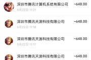 起源地下城充值记录如何修改？修改充值记录的步骤是什么？
