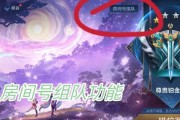 退出队伍的正确方法是什么？王者荣耀中如何退出消费组队？