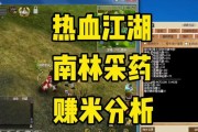 热血江湖自动买药功能为何失效？如何解决？