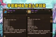 地下城神器装扮如何领取？领取条件是什么？