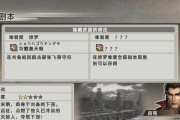 深度分析《真三国无双6》猛将传存档（探究存档的不同玩法及其影响）