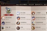 阴阳师开服预约师傅流程是什么？怎样才能成功预约到师傅？