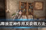 《神佑释放灵韵》——探索获取途径（掌握游戏技巧）