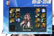 剑魂剑特效制作教程？
