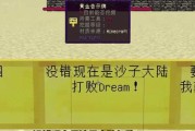 我的世界中沙子悬空的技巧是什么？