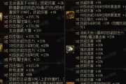 地下城红眼职业需要哪些技能？