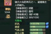 《以大话西游手游》速度增加攻略（掌握这些方法）