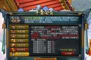 问道中如何开通位列仙班？位列仙班的条件是什么？