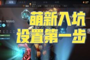 刀塔中如何设置快速施法切换键位？设置的好处是什么？