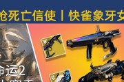 命运2如何获得金枪（玩家必知的金枪获取方法）