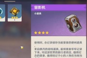 原神中相机设置的具体位置在哪里？