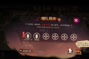 阴阳师新区组队同游的步骤是什么？