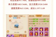 梦幻西游中79级宠物的潜能点数是多少？如何分配潜能点？