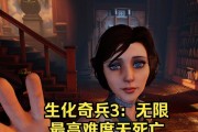 《生化奇兵3：无限》——探索人性与道德的极限