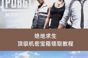 绝地求生如何赠送物品给队友？赠送物品的步骤是什么？