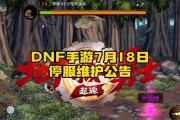 地下城停服瞬间是什么情况？停服时玩家会遇到什么？