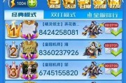 《全民飞机大战》新战机属性全解（详细攻略揭示各种战机技能和属性）