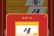 绝地求生车辆皮肤抽奖技巧是什么？如何提高中奖率？