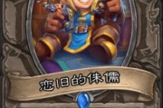 炉石传说飓风元素关卡如何通过？需要哪些卡牌？