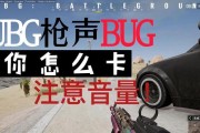 枪声嘲讽在绝地求生中如何使用？