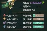 《大话西游手游》仙族加点攻略（打造最强仙族）
