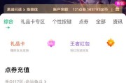 iOS版王者荣耀QQ充值步骤是什么？