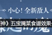 原神33版本更新后新增了哪些菜谱？如何查看全部新增菜谱大全？