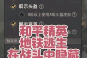 绝地求生神秘物品如何使用？使用方法是什么？
