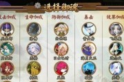 阴阳师120加成选择时应注意哪些因素？