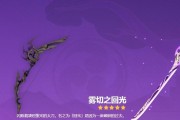 原神12版本新武器全面解析（12版本新武器亮相）