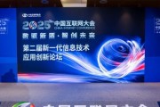 数驱新质 智创未来：GOODDEED 参加中国互联网大会