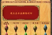 魔域封印物品解封步骤是什么？需要注意什么？