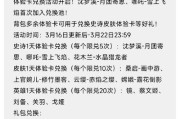 《王者荣耀夺宝好运签的使用效果及获取方法详解》（提升游戏运气）