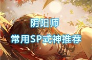 阴阳师SP快速升级的秘诀是什么？