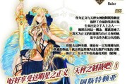 《FGO》琼安角色强度分析（揭秘琼安的技能和特性）
