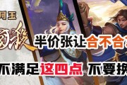 三国杀半价武将什么时候刷新？刷新机制是怎样的？