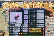 如何改变梦幻西游变异宝宝的颜色？