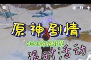 原神2023年1月兑换码有哪些？如何正确使用兑换码？