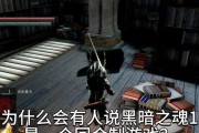 《暗黑之魂》游戏文攻略