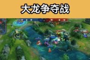 大龙争夺战策略是什么？如何有效控制大龙？