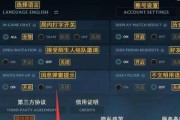 英雄联盟键位设置职业有哪些技巧？如何优化？