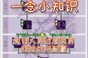 《一念逍遥化身》玩法介绍（玩转化身）