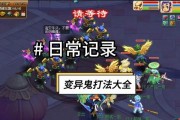 梦幻西游新鬼的捕捉方法是什么？