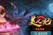 风流王爷红颜系统怎么玩？玩法详解有哪些常见问题？