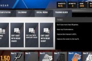 《NBA2K16》MC模式球员能力值提升方法（打造更强大的球员）